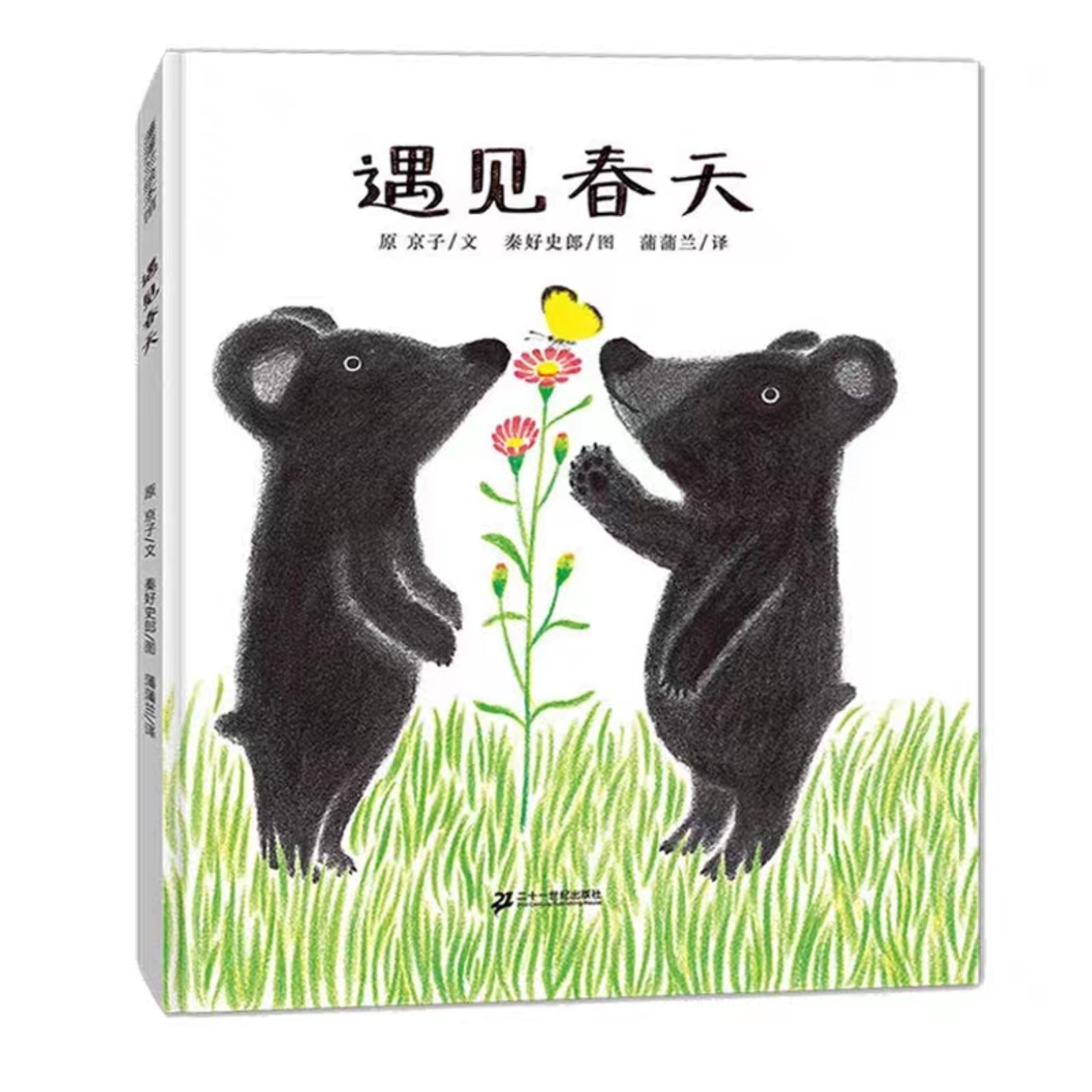 太阳成集团tyc33455